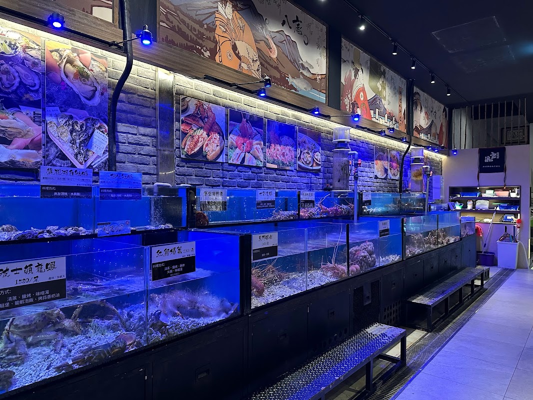八庵日本料理 成功總本店