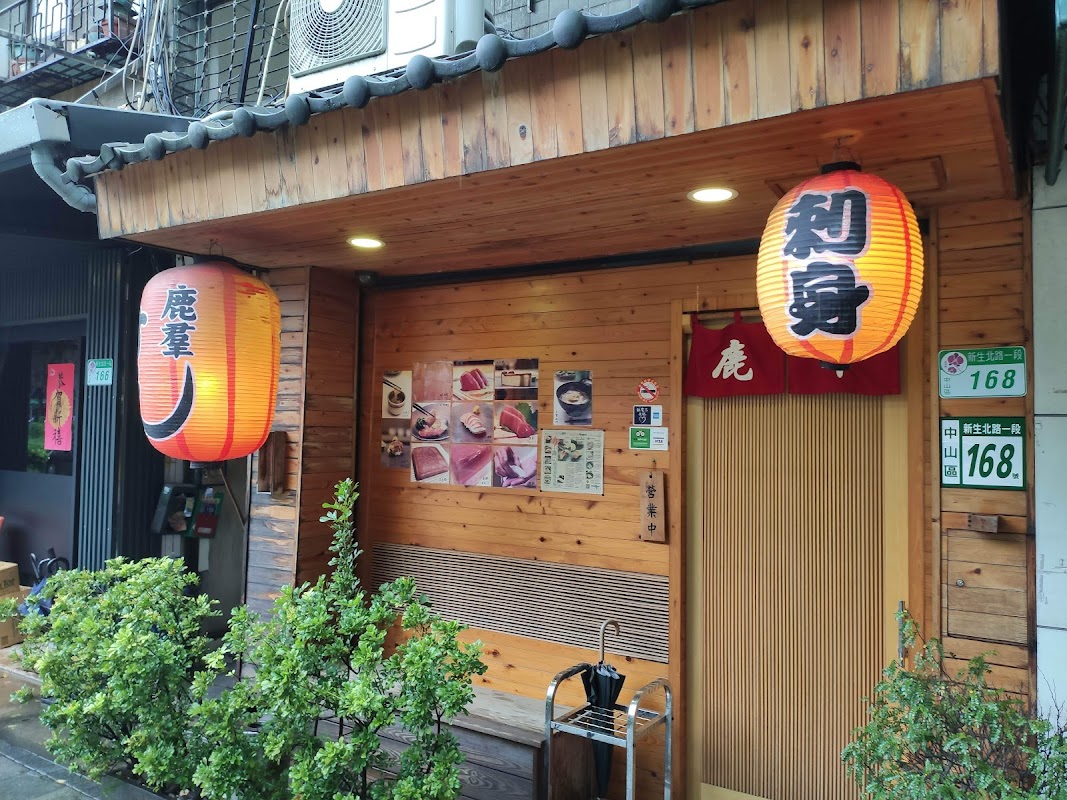 Luqun Sushi