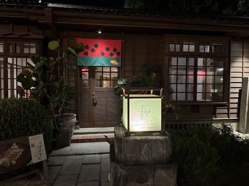 fūjō restaurant
