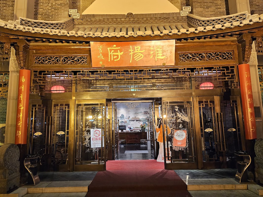 Huaiyang Fu (Dongcheng)