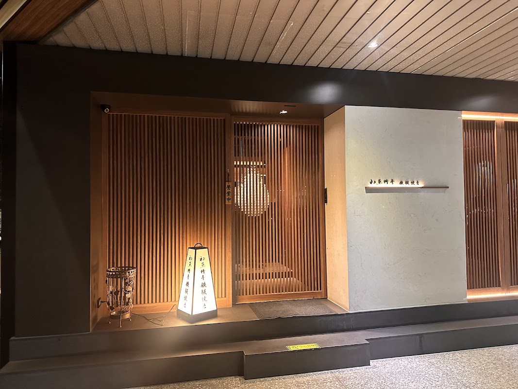 Chu Fish Teppanyaki - Anhe