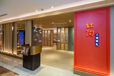 紅陶上海湯包 漢來店