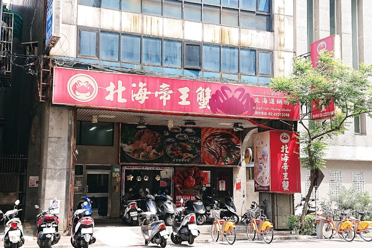 Crabe Royal de Beihai