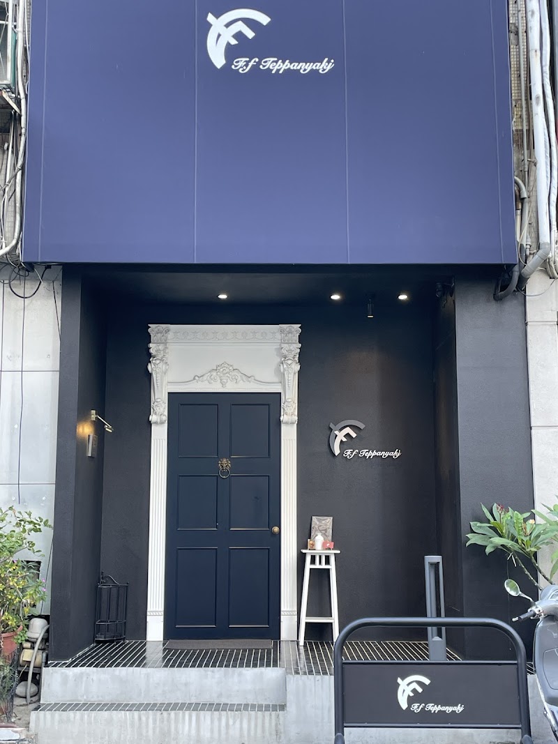 Iron F.f Teppanyaki Taichung Bo Guan Store