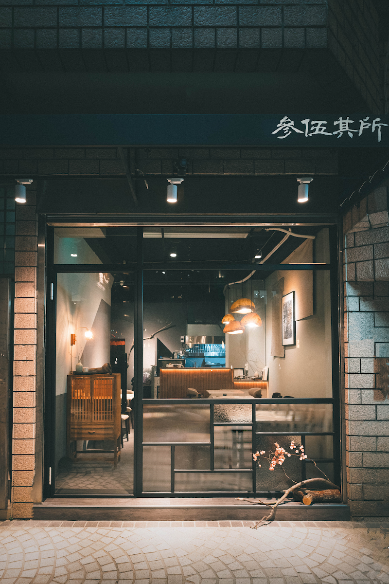 Canwu Qisuo Modern Cuisine Restaurant