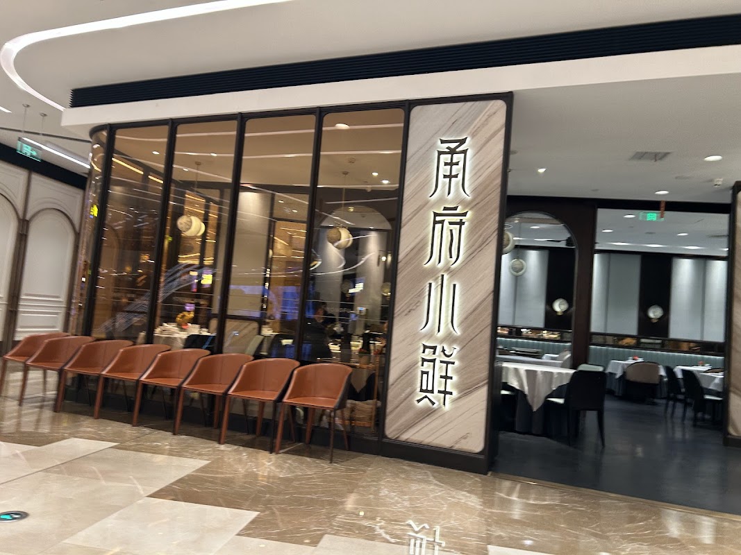 Yong Fu (Hongkou)