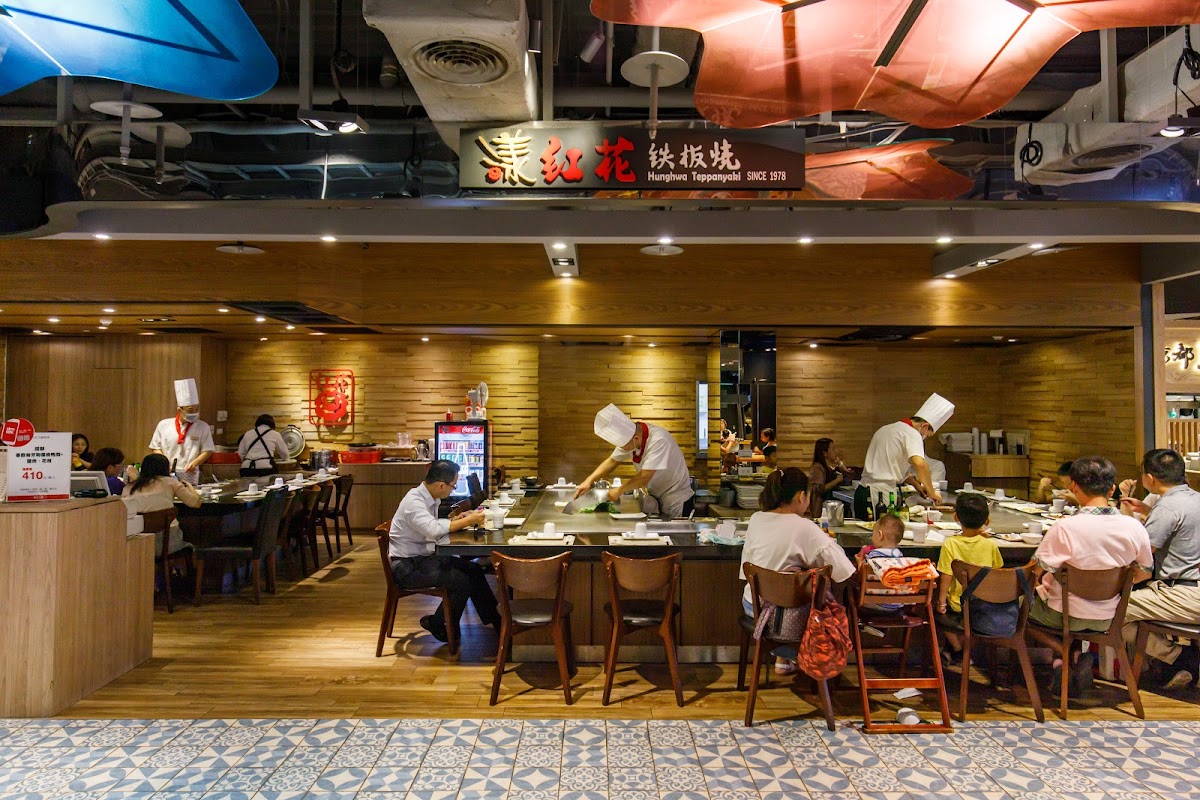 漾红花铁板烧 新光三越信义新天地A11店