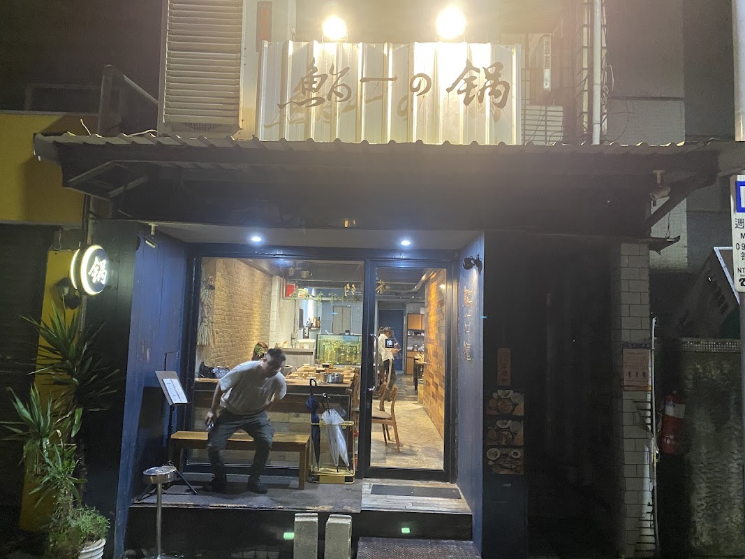 Sushi Ichi no Nabe
