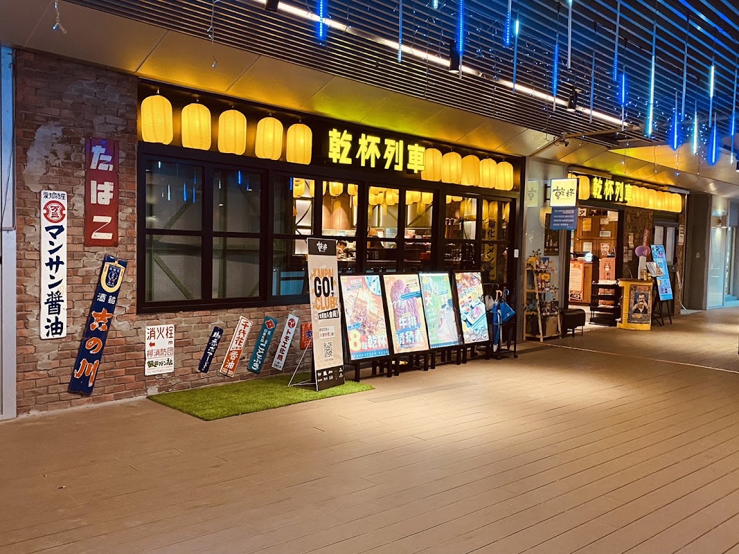 Kanpai Train Banqiao Station