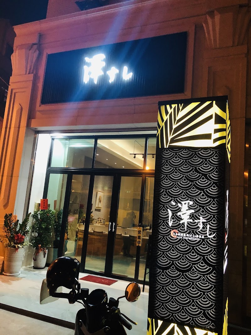 Ze Sushi (Reservation Only)