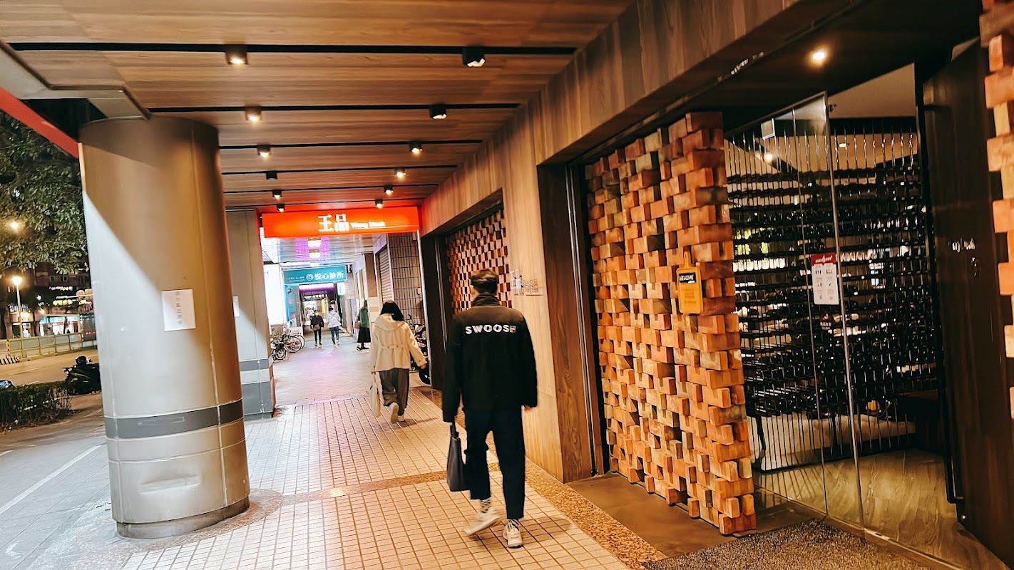 王品牛排 台北羅斯福店