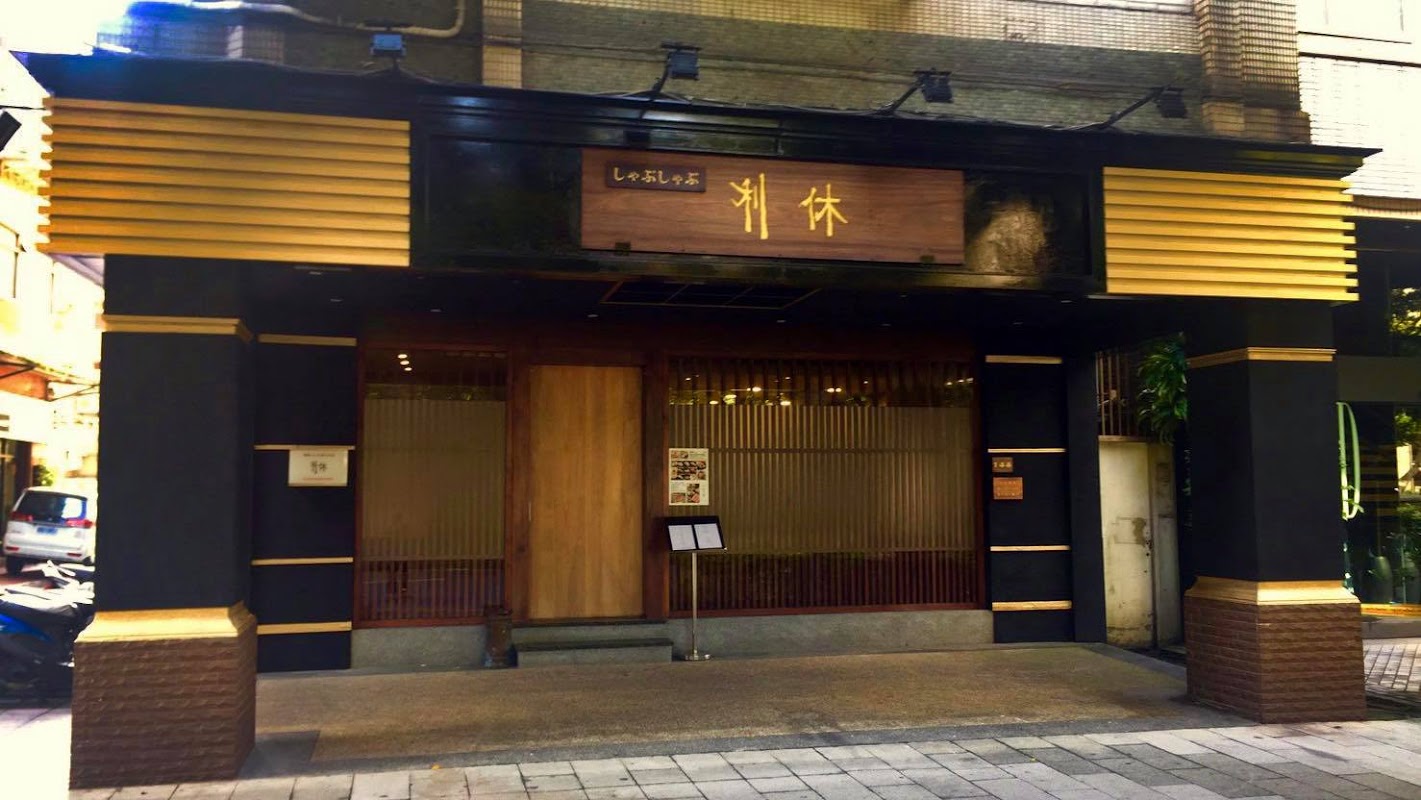 Rikyu Japanese Cuisine